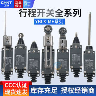 正泰行程开关限位微动开关YBLX-ME8108 8104 8101 8111 8107 8112