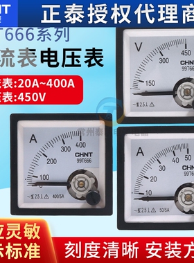 正泰指针式电流电压表99T666-A/V测试50A 150/200/250/300/A安伏V