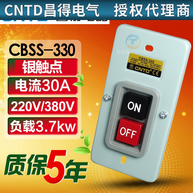 CNTD昌得CBSS-330 TBSS电动机启动按钮三相动力