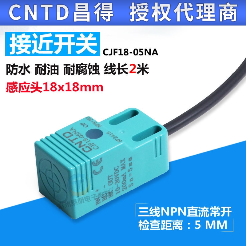 12V 24V pl-05n CJF18-05NA方形传感器感应接近开关三线直流常开