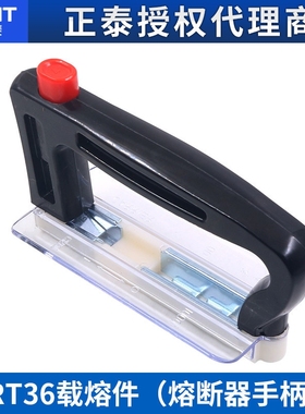 正泰刀型熔断器手柄NT00 RT0 RTO保险丝拉手把手拆装装卸插拔起拔