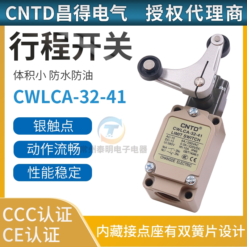 CNTD昌得防水自锁带轮行程微动限位器开关CWLCA32-4