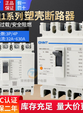 正泰塑壳式断路器空气开关NM1-63S/3300 63A 50A 40A 32A 25A 20A