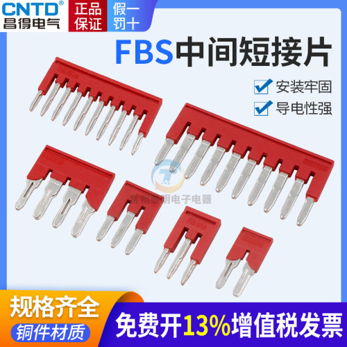 FBS短接片2-3-4-5-6-8-10-5接线端子排ST1.5配件PT2.5弹簧连接条