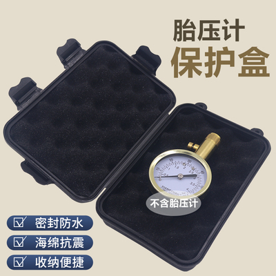车用工具保护盒 防水密封盒 汽车救生用品收纳盒 户外塑料盒
