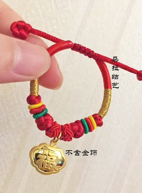 半成品朵拉手工编织手绳红书同款