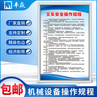 叉车安全操作规程特种设备操作规程制度牌机械类操作规程制度牌定制各种操作规程机械加工类操作规程制度