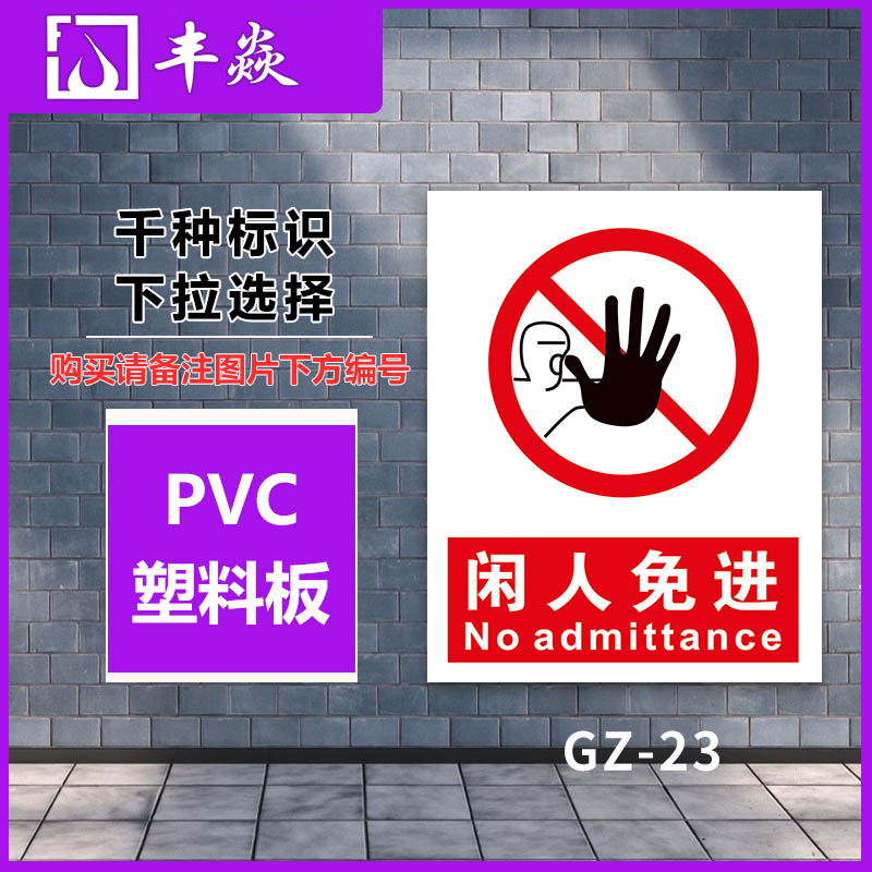 闲人免进消火栓使用方法安全生产