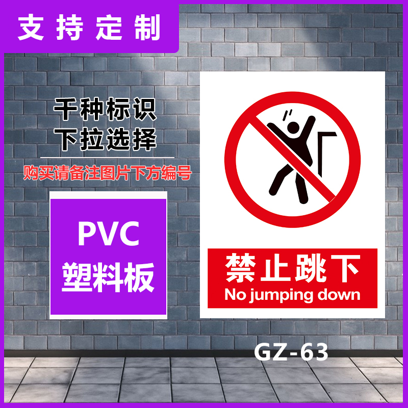 任意定制 量大价优  标识齐全