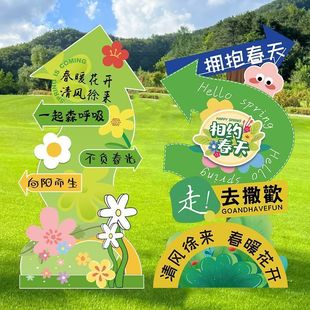 幼儿园春天游植树节活动场景主题氛围布置户外装饰气球迎宾牌kt板
