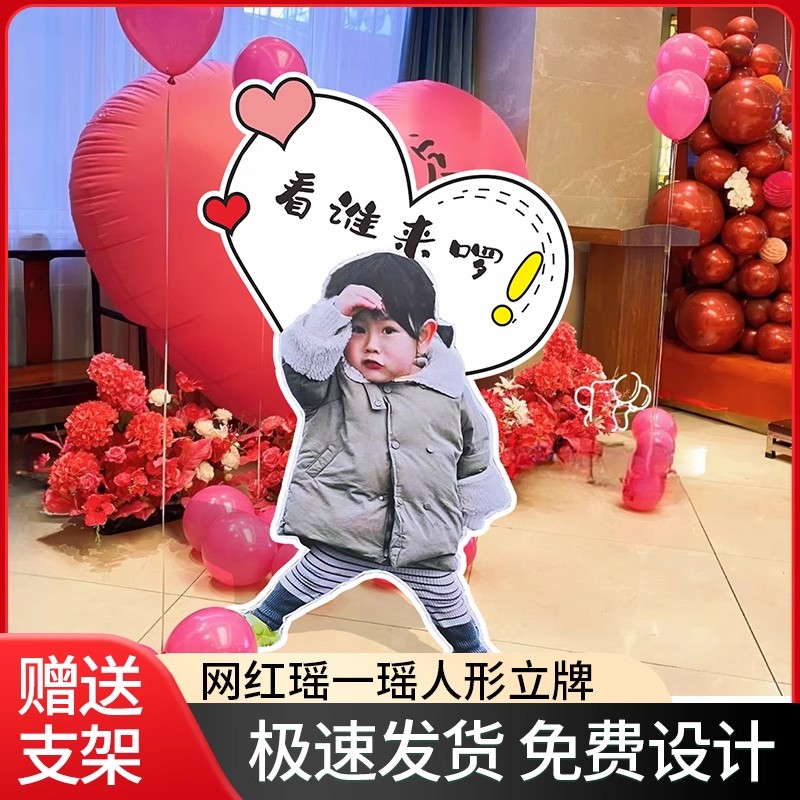 人形网红定制婚礼装饰布置