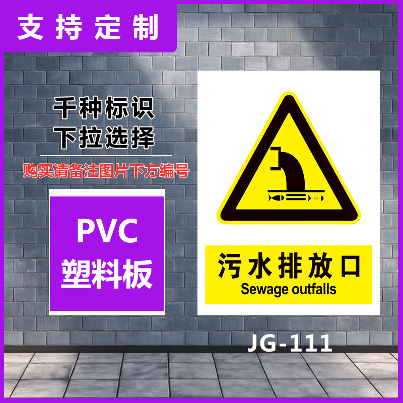 排放口严禁烟火使用方法安全生产