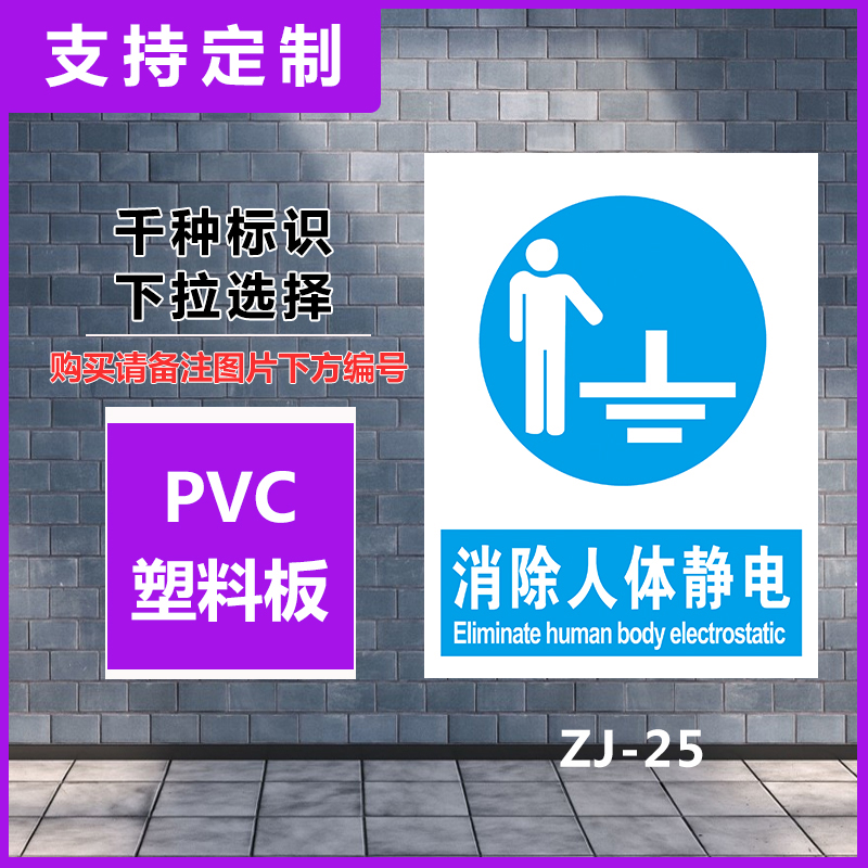 标识齐全 量大价优 任意定制