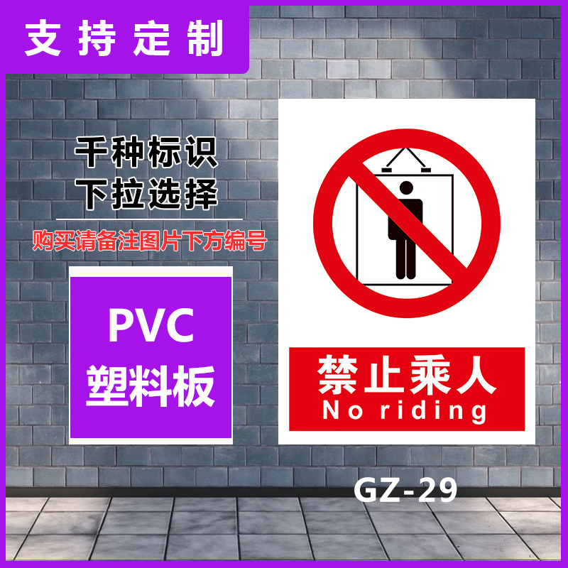 严禁烟火使用方法贴纸安全生产