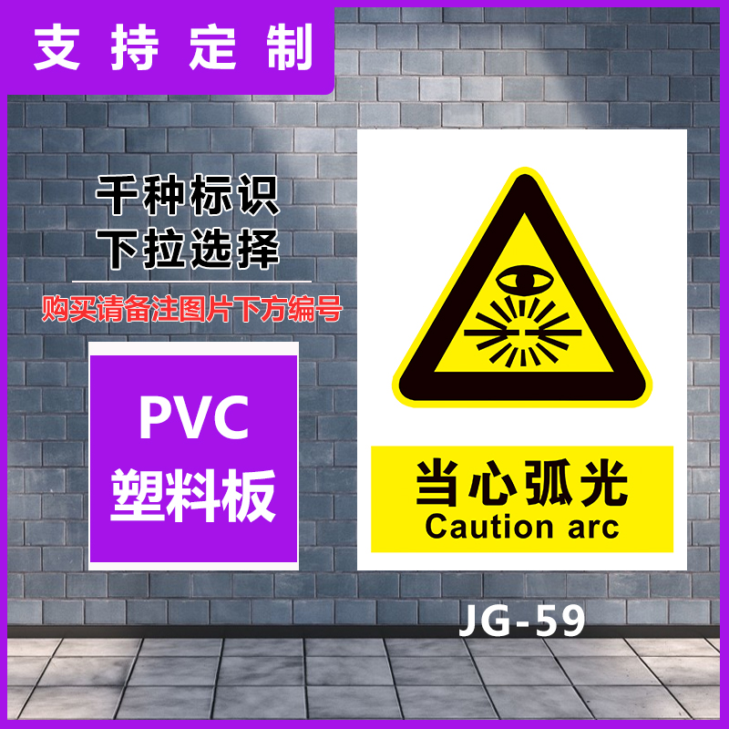 严禁烟火使用方法贴纸安全生产