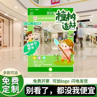 植树节拍照相框道具学校春游踏青宣传活动KT板活动拍照合影氛围