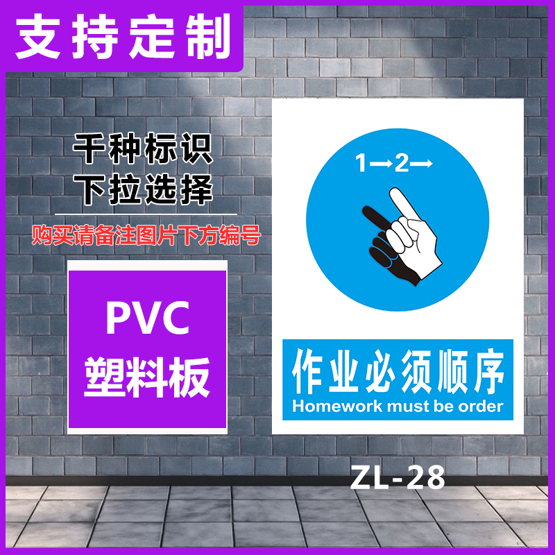 标识齐全 任意定制 量大价优