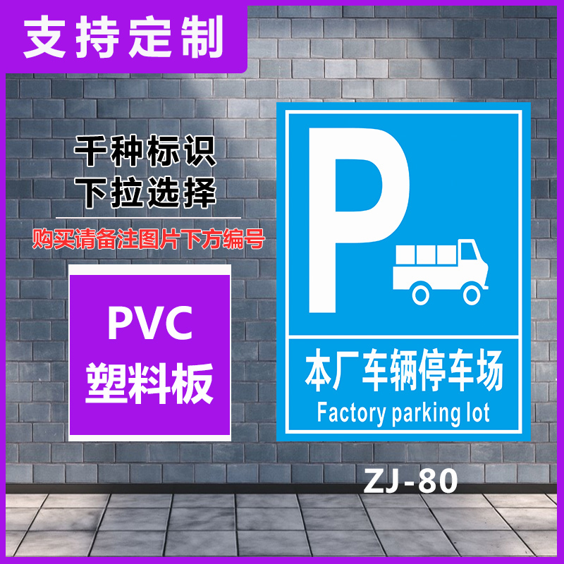严禁烟火使用方法安全生产本厂