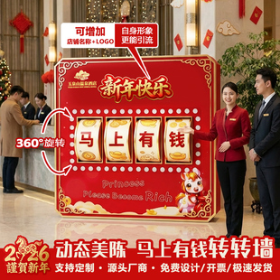 2026马年幸运转轮新年年货节互动装置景区商场商业街互动美陈道具