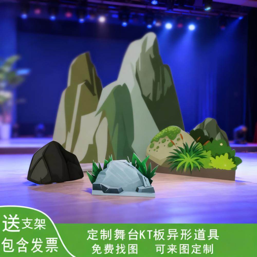 幼儿园儿童西游记背景装扮Kt板国风大山假山石头雪山舞台表演道具,节庆用品/礼品,节日装扮用品,淘宝优惠券,粉丝福利购,淘宝优惠卷