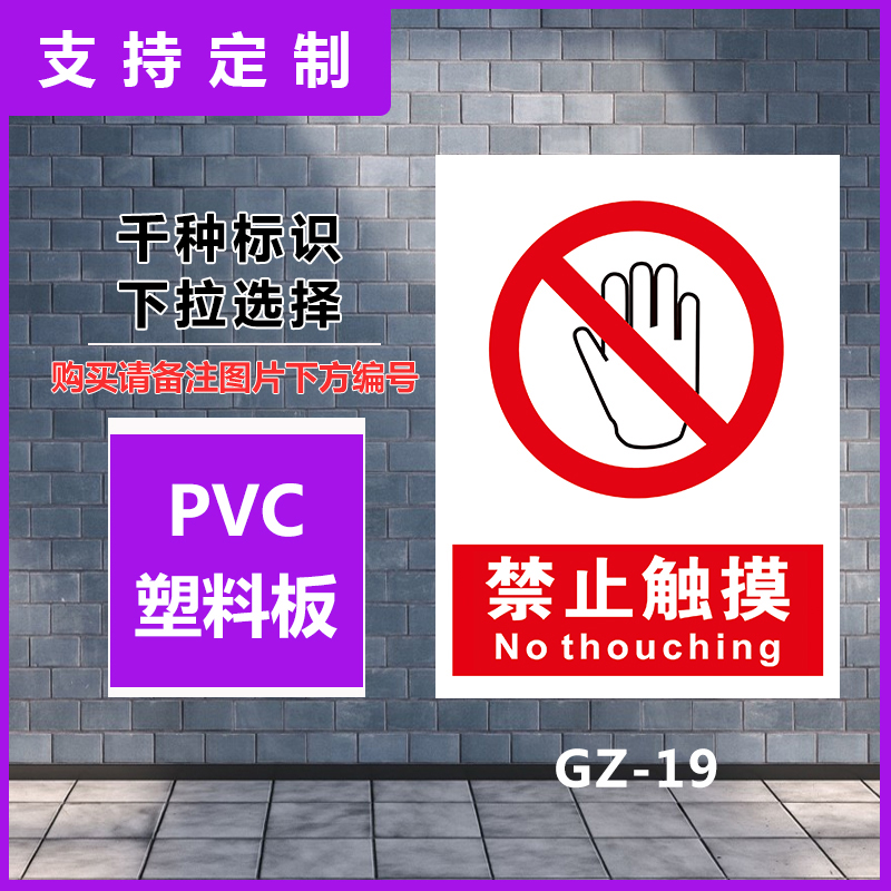 任意定制 量大价优 标识齐全