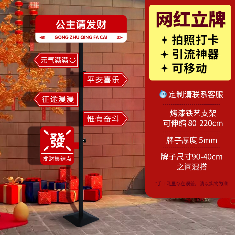 网红拍照打卡路牌定制广告牌