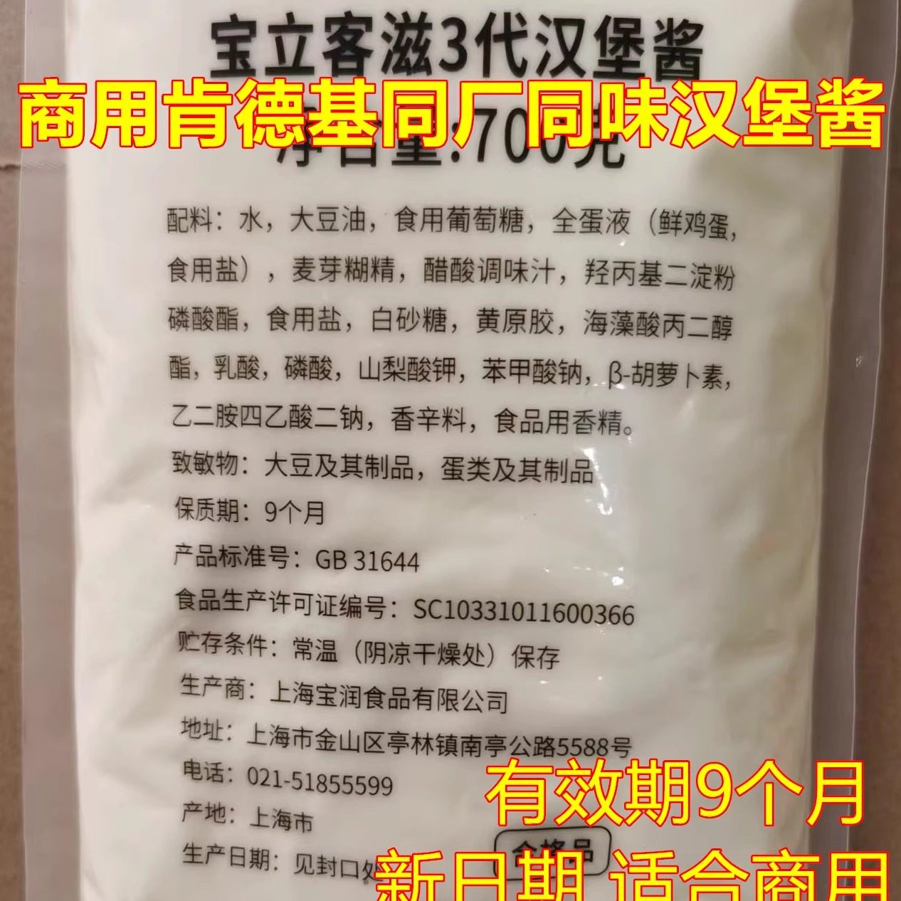 肯德基同厂同味道汉堡酱汉堡沙拉酱果蔬黄瓜沙拉拌酱料