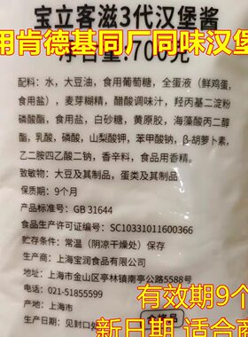 肯德基汉堡酱沙拉酱同厂汉堡酱