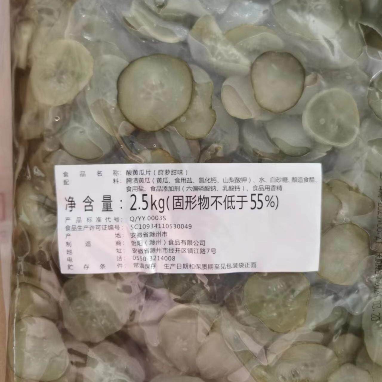 肯德基KFC汉堡王德克士和牛堡汉堡用酸黄瓜片 1千克2.5千克图片