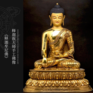 释迦牟尼精品佛像尼泊尔手工纯铜鎏金释迦摩尼佛密宗供奉摆件45cm