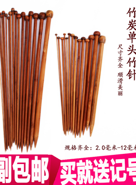 长35cm长棒针 单头竹棒针竹炭棒针木质长针毛衣针围巾针织毛线针
