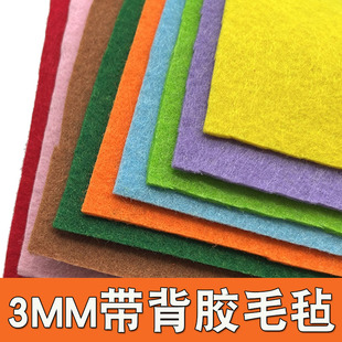 3MM毛毡布彩色带背胶 毛毡幼儿园墙贴壁毡布环创自粘毡子地垫隔音