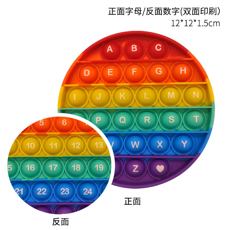 12cm加厚印刷款灭鼠先锋儿童启蒙益智玩具拼音字母数字彩虹按按乐