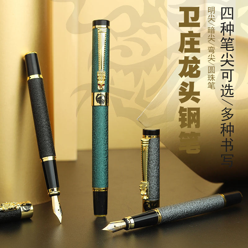 新款卫庄硬笔书法练字龙头钢笔吸墨水金属绘画美工笔中小学生钢笔