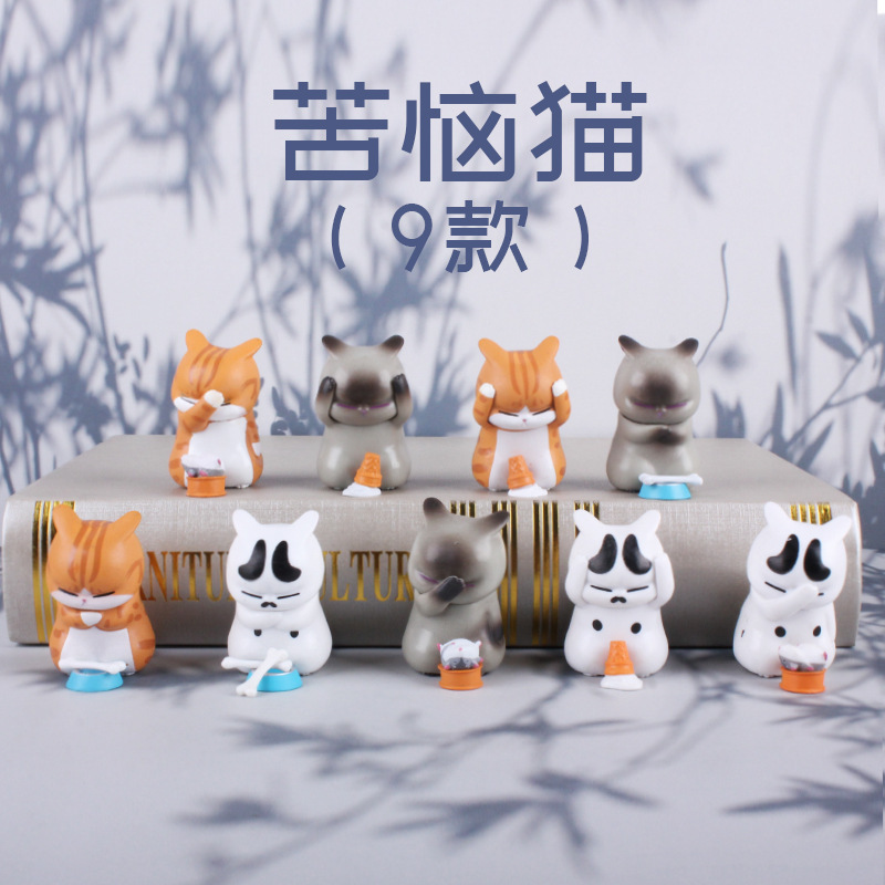 9款苦恼小猫手办盲盒超萌不二马大叔空想造物小猫咪盒蛋摆件公仔