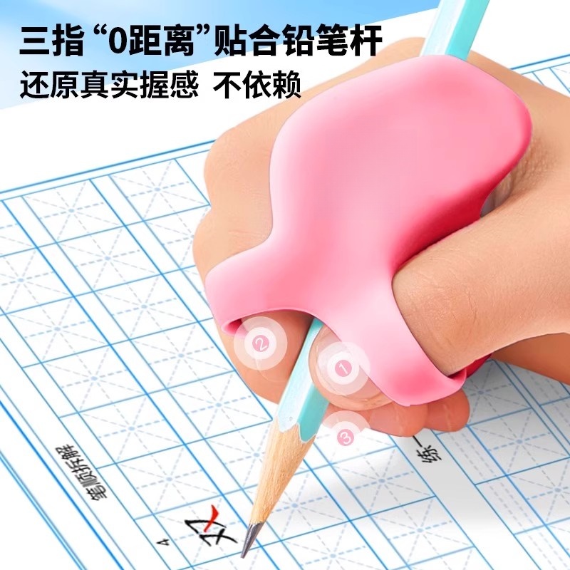 控笔器防抱拳握笔器矫正器幼儿园入门初学者硅胶纠正握笔姿势神器儿童练字小学生一年级写字姿势铅笔套保护套