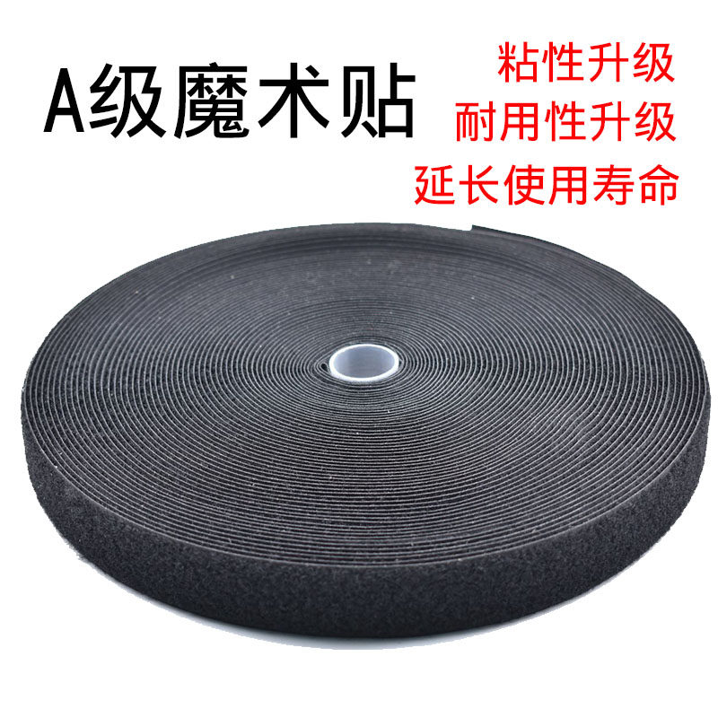 双面尼龙魔术贴 无背胶缝纫粘扣带子母扣不起毛鞋子衣服搭扣刺毛