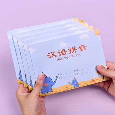 汉语拼音本字母写字练习本小学生用一年级幼儿园学生标准儿童男女孩童练字本四线格二年级作业本幼小衔接大班