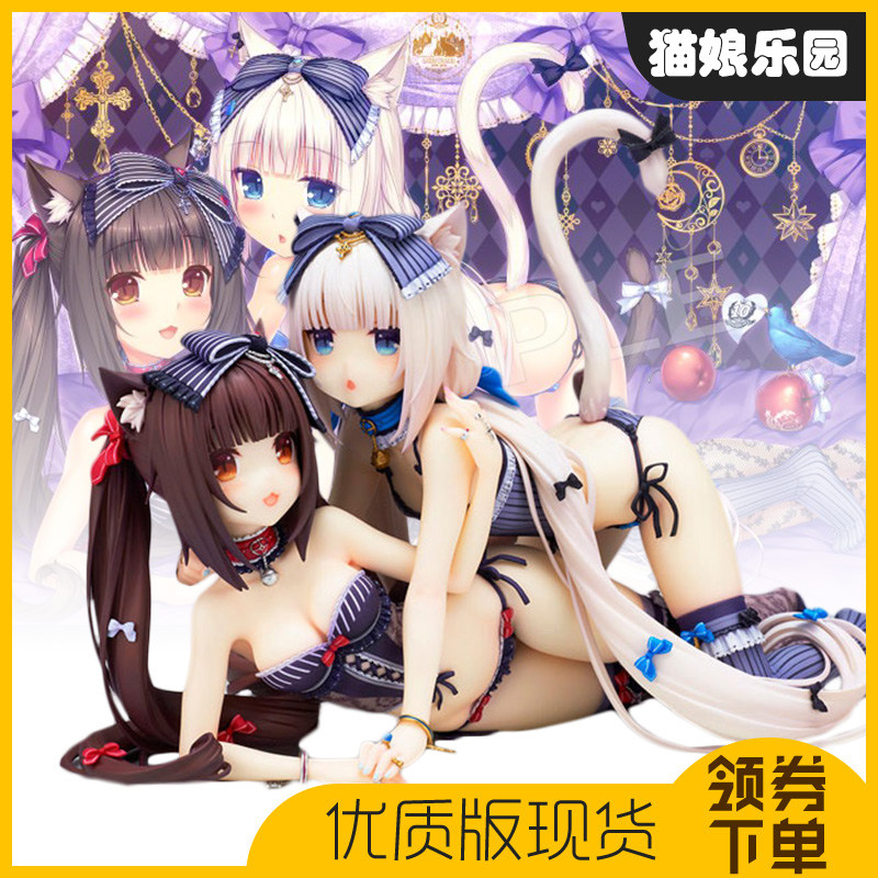 猫娘乐园巧克力与香子兰手办趴姿动漫美少女游戏二次元模型摆件