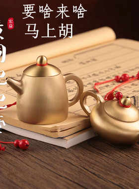 铜把把壶手把件马上胡可开盖手握迷你麻将神器茶壶把把胡手玩挂件