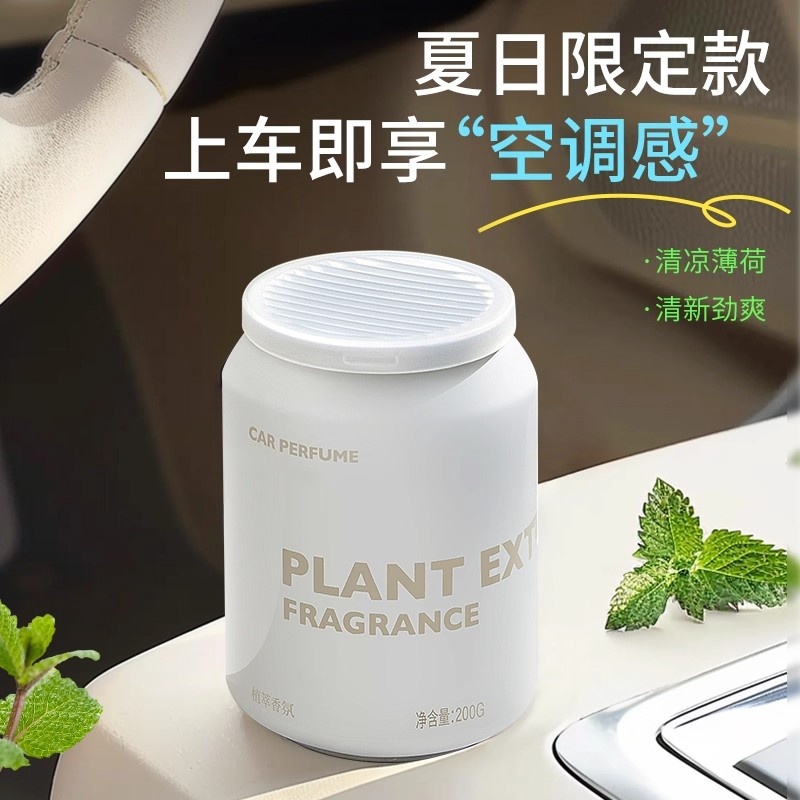 薄荷味车载香膏固体汽车内香薰2025新款持久留香氛家用高级淡香水
