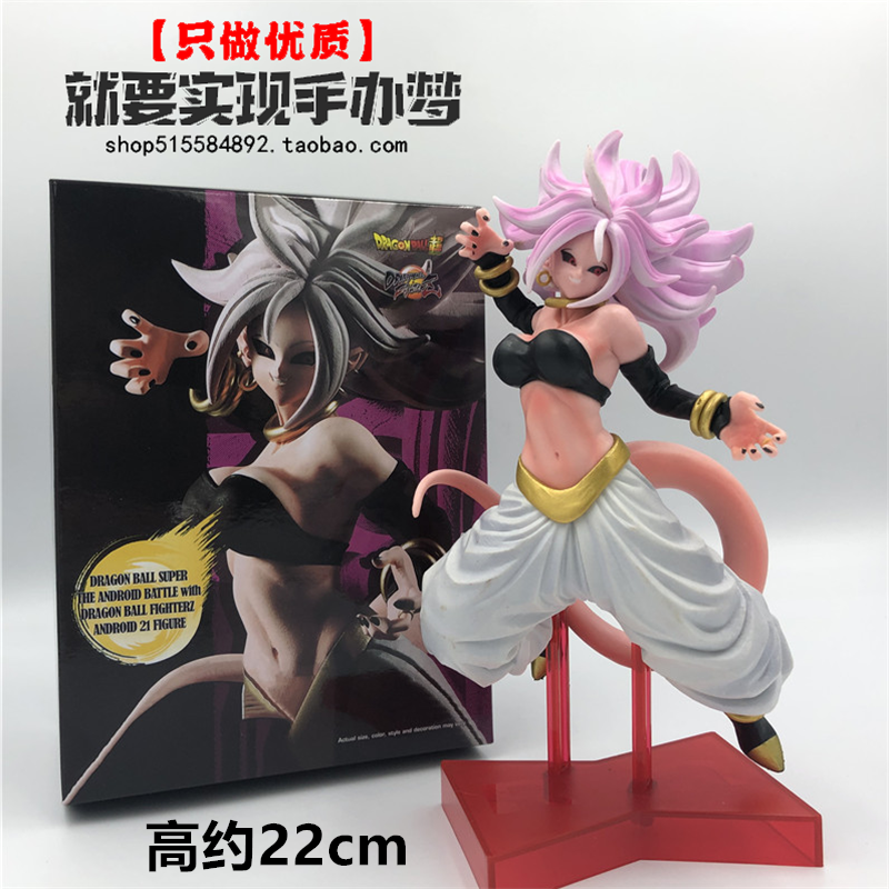 优质版七龙珠剧场版布欧人造人21号女性布欧pvc手办摆件袋装玩具