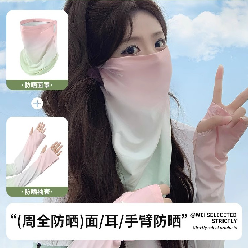 新款防晒面罩女夏季全脸防紫外线口罩遮阳面纱护脖子冰丝脖套冰袖