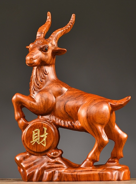 花梨木雕十二生肖羊摆件实木领头山羊客厅装饰乔迁开业送礼工艺品