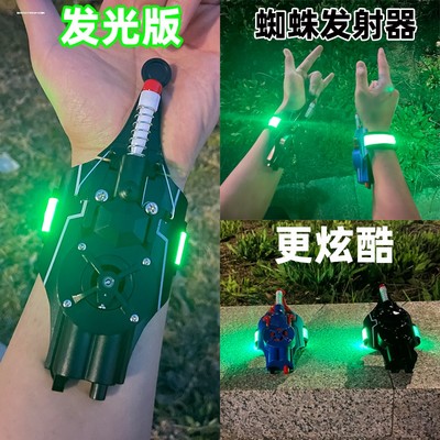 蜘蛛侠吐丝发射器科技玩具礼物