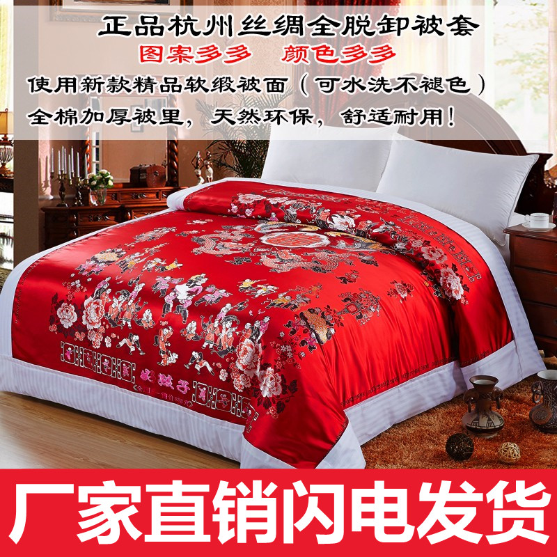 婚庆杭州丝绸织锦缎软缎结婚被套 绸锻龙凤百子被面七彩缎子被罩