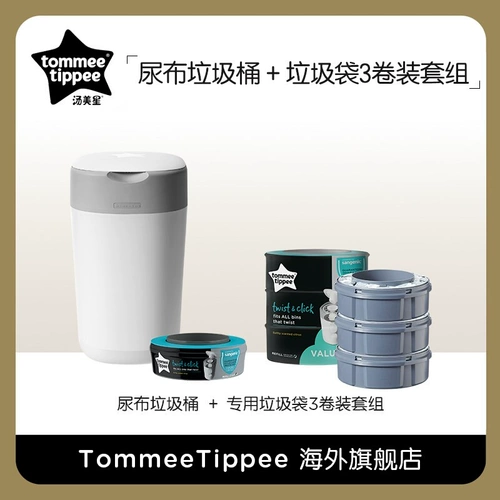 Пеленка с уплотнителем, мусорное ведро, мусорный мешок, набор, Великобритания