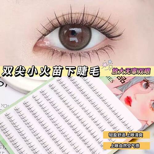 【小四饰品藏宝阁】精致妞太阳花睫毛女自然仿真款自粘假睫毛