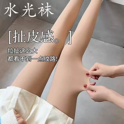 【小四粉丝专享】水光袜光腿肉色神器女秋冬裸感丝袜女超自然加绒