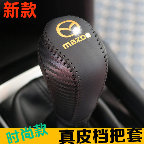 适用于阿特兹昂克赛拉cx8排挡套